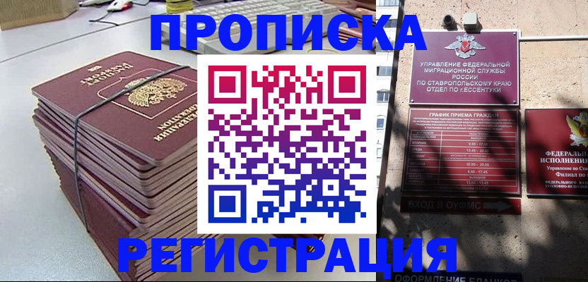 прописка иностранных граждан в Инте