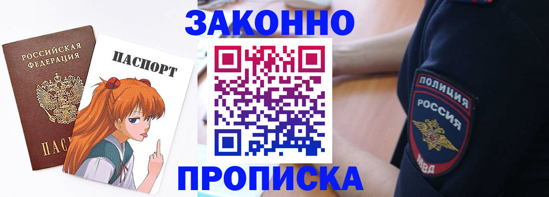 временная регистрация для школы в Инте