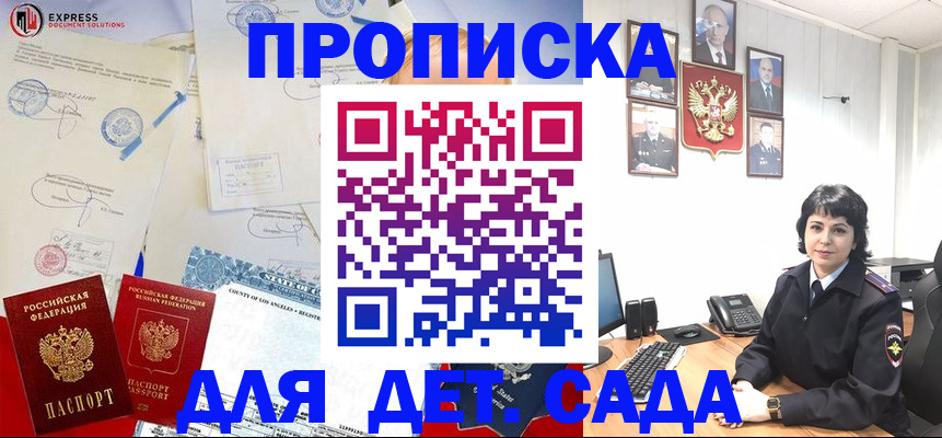 где прописаться в Инте